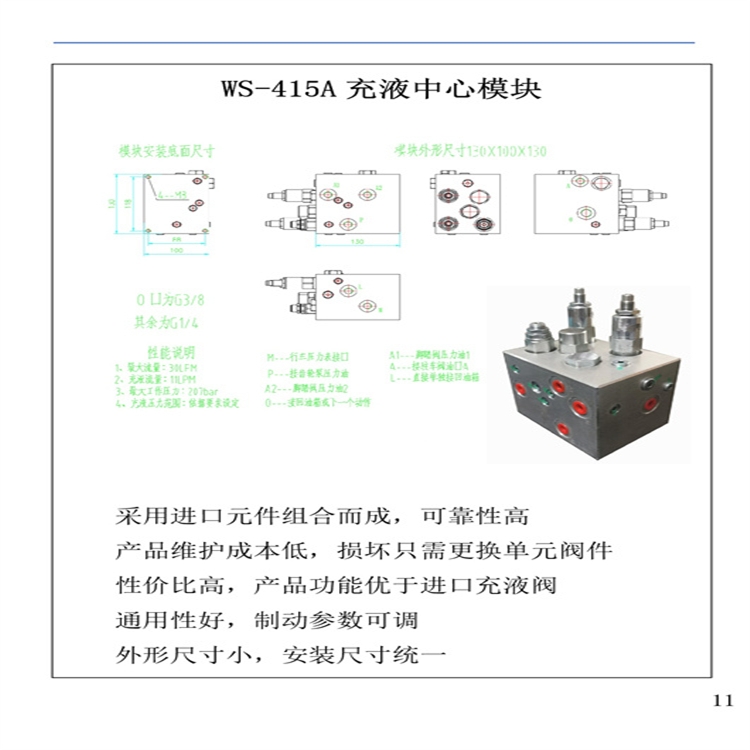 山西運城市液壓制動多種功能